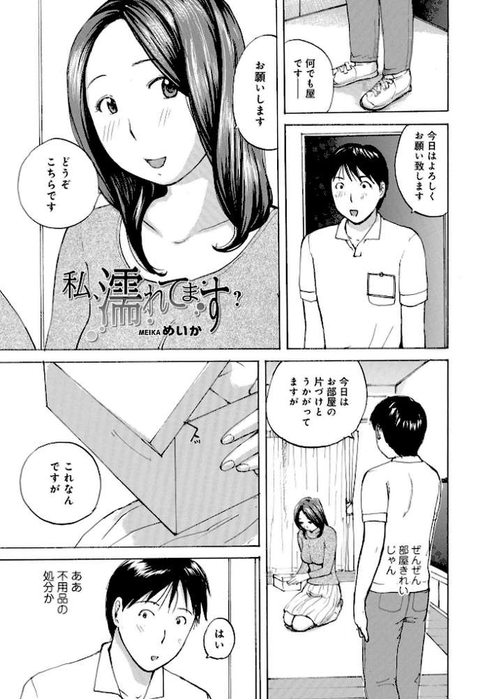 奥さんに食べられたい