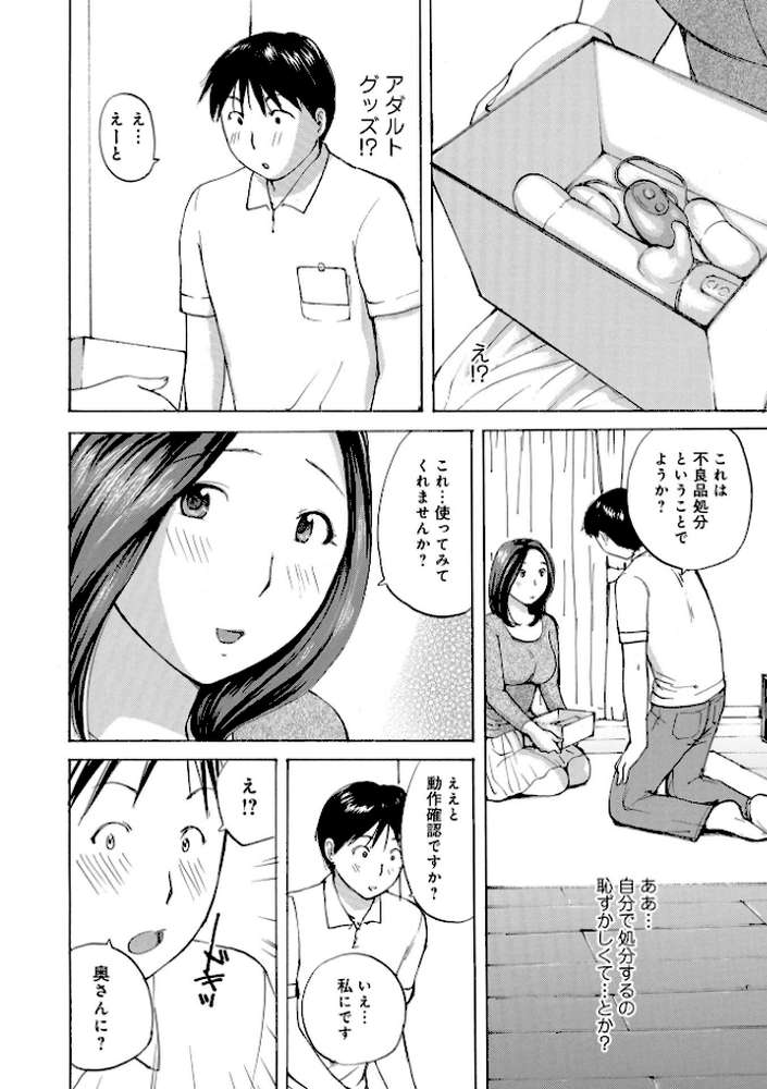 奥さんに食べられたい