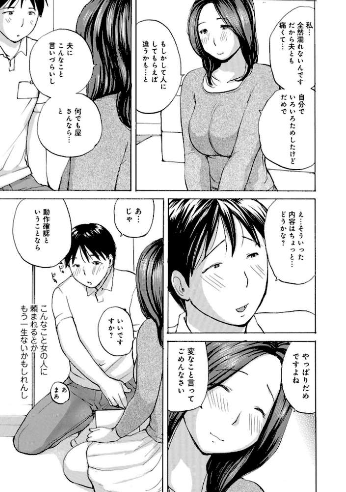 奥さんに食べられたい