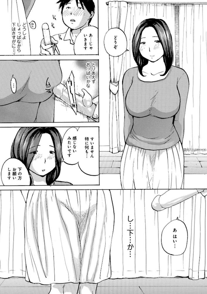 奥さんに食べられたい