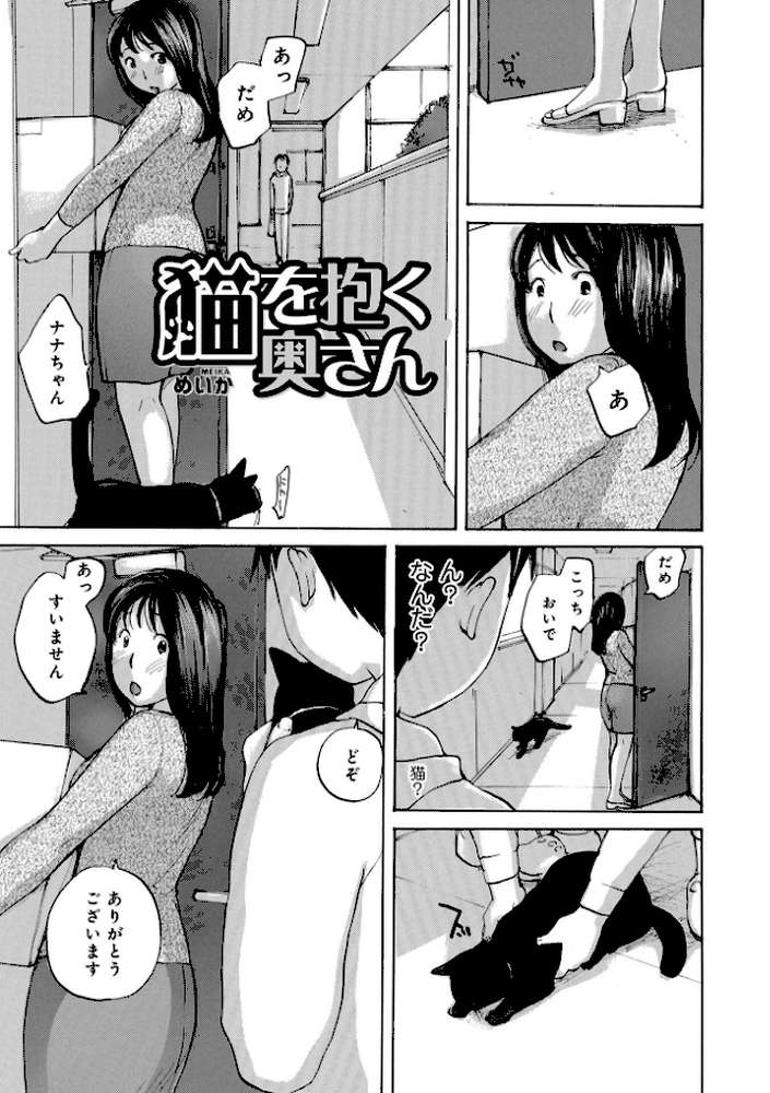 奥さんに食べられたい
