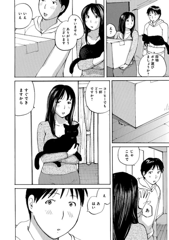奥さんに食べられたい