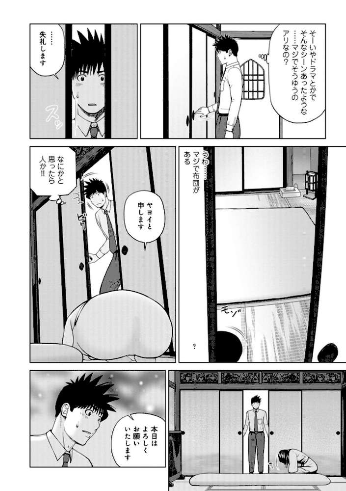 レアリティー・コード1 〜セックスで世界を救うかも知れない男〜 by 黒木秀彦 (p39)