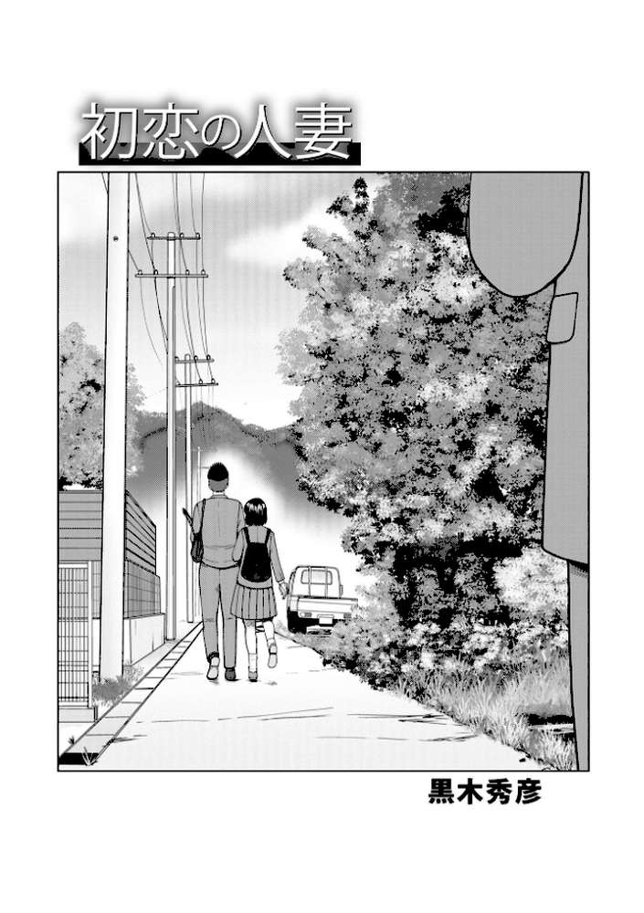 レアリティー・コード1 〜セックスで世界を救うかも知れない男〜 by 黒木秀彦 (p44)