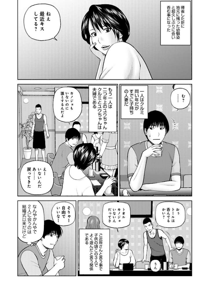 レアリティー・コード1 〜セックスで世界を救うかも知れない男〜 by 黒木秀彦 (p45)