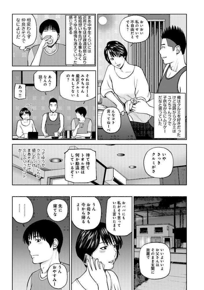 レアリティー・コード1 〜セックスで世界を救うかも知れない男〜 by 黒木秀彦 (p46)