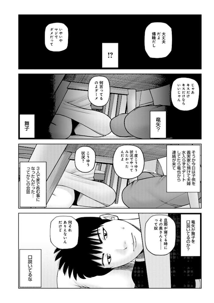 レアリティー・コード1 〜セックスで世界を救うかも知れない男〜 by 黒木秀彦 (p5)