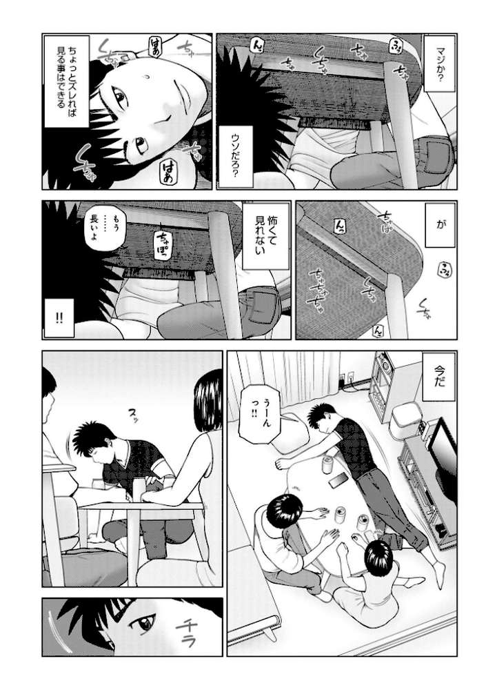 レアリティー・コード1 〜セックスで世界を救うかも知れない男〜 by 黒木秀彦 (p7)