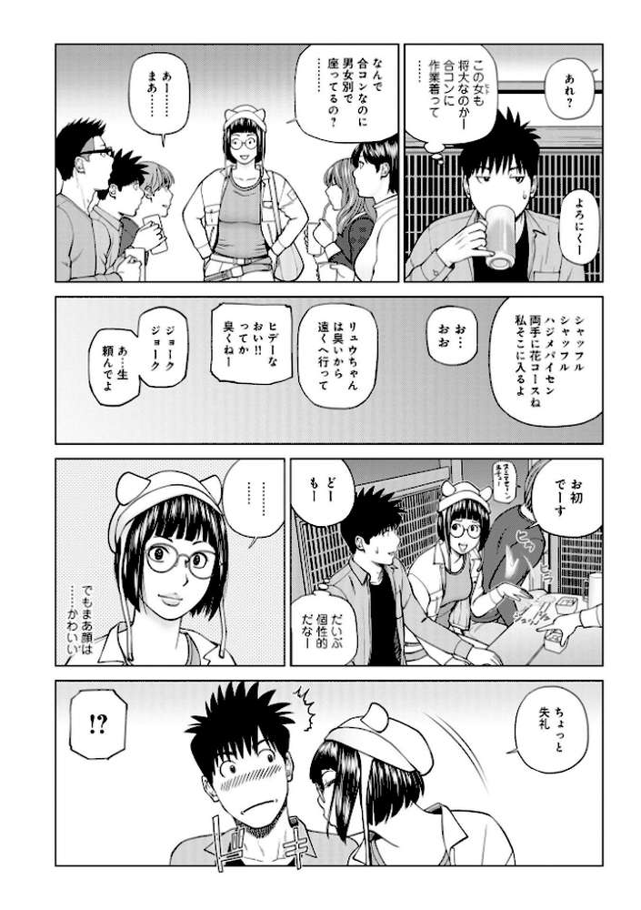 レアリティー・コード1 〜セックスで世界を救うかも知れない男〜 by 黒木秀彦 (p15)