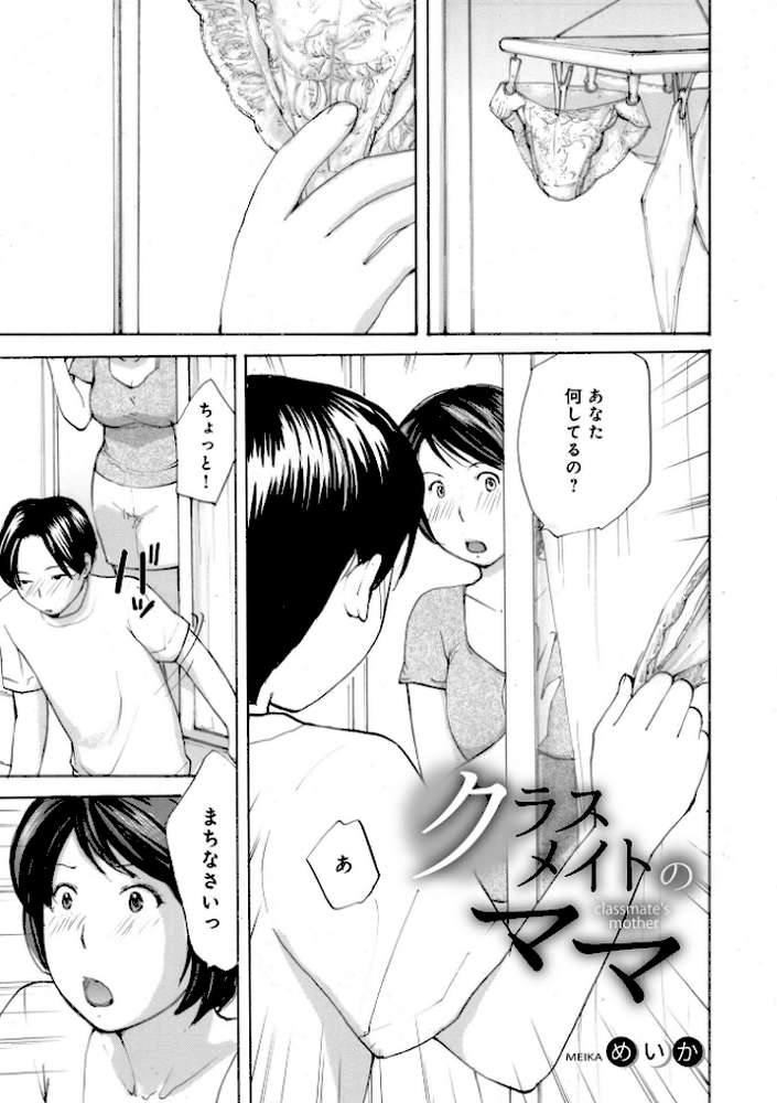 奥さんは種付けがお好き