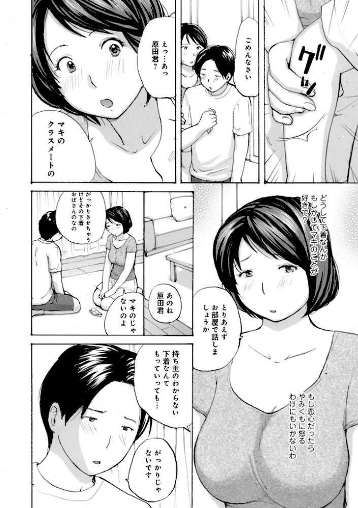 奥さんは種付けがお好き