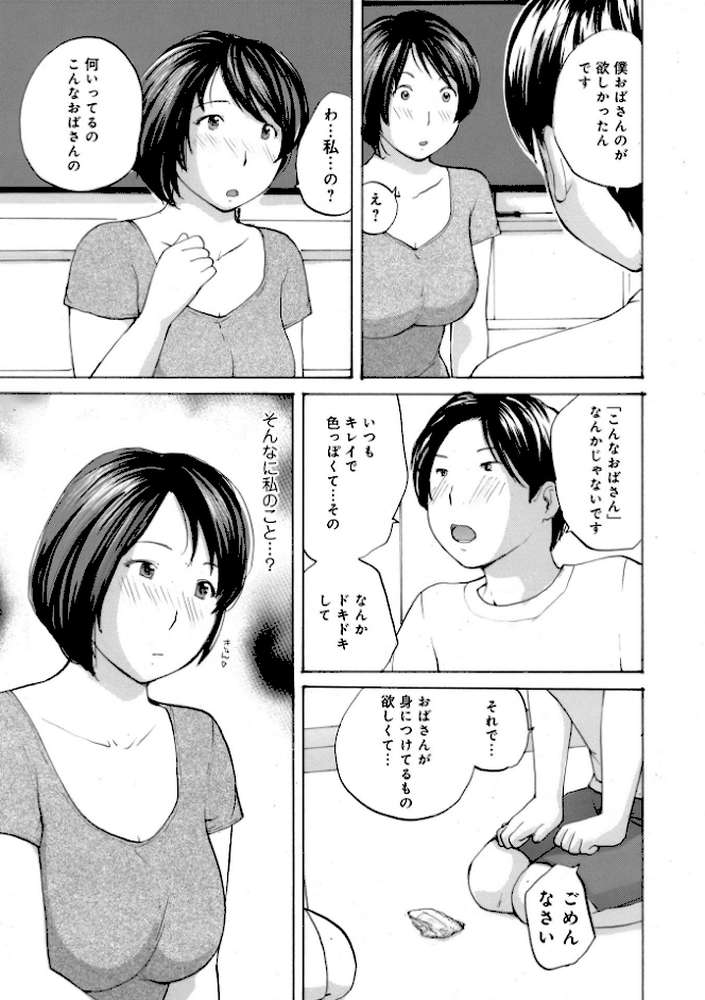 奥さんは種付けがお好き