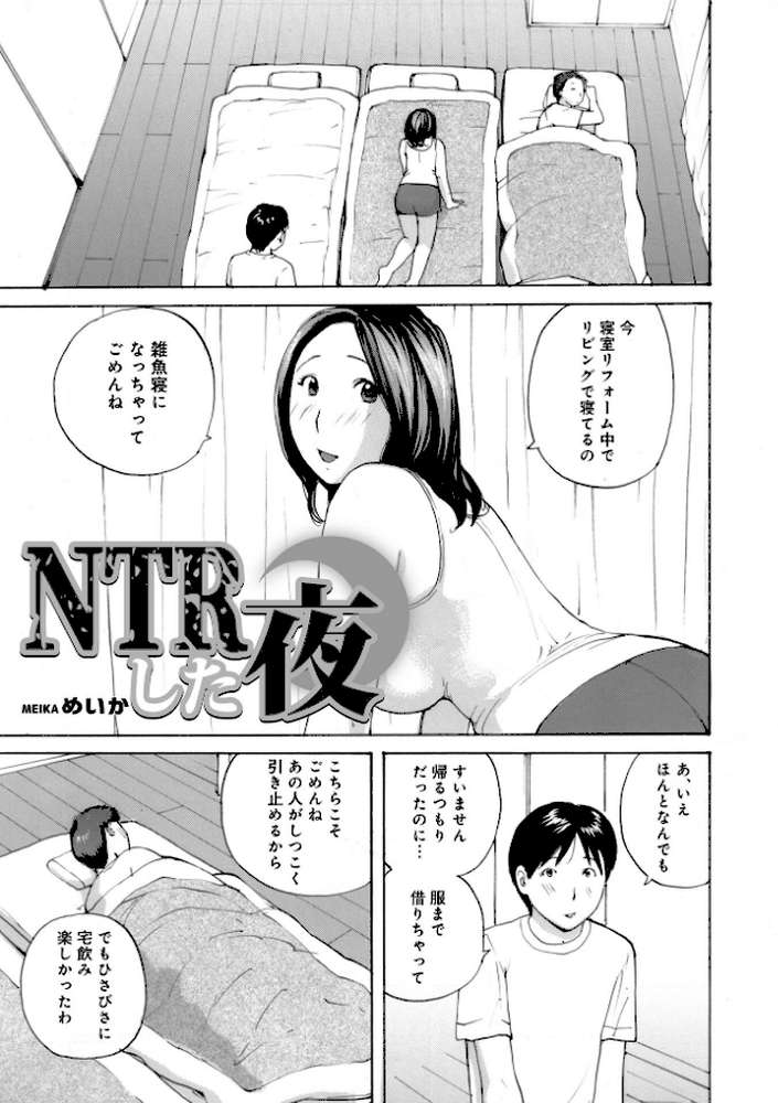 奥さんは種付けがお好き