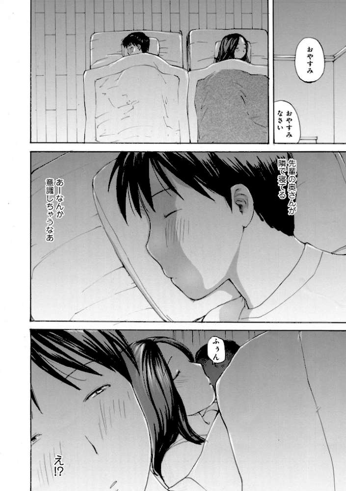 奥さんは種付けがお好き