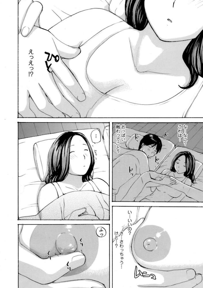 奥さんは種付けがお好き