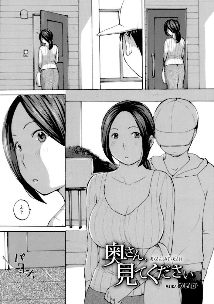 奥さんは種付けがお好き