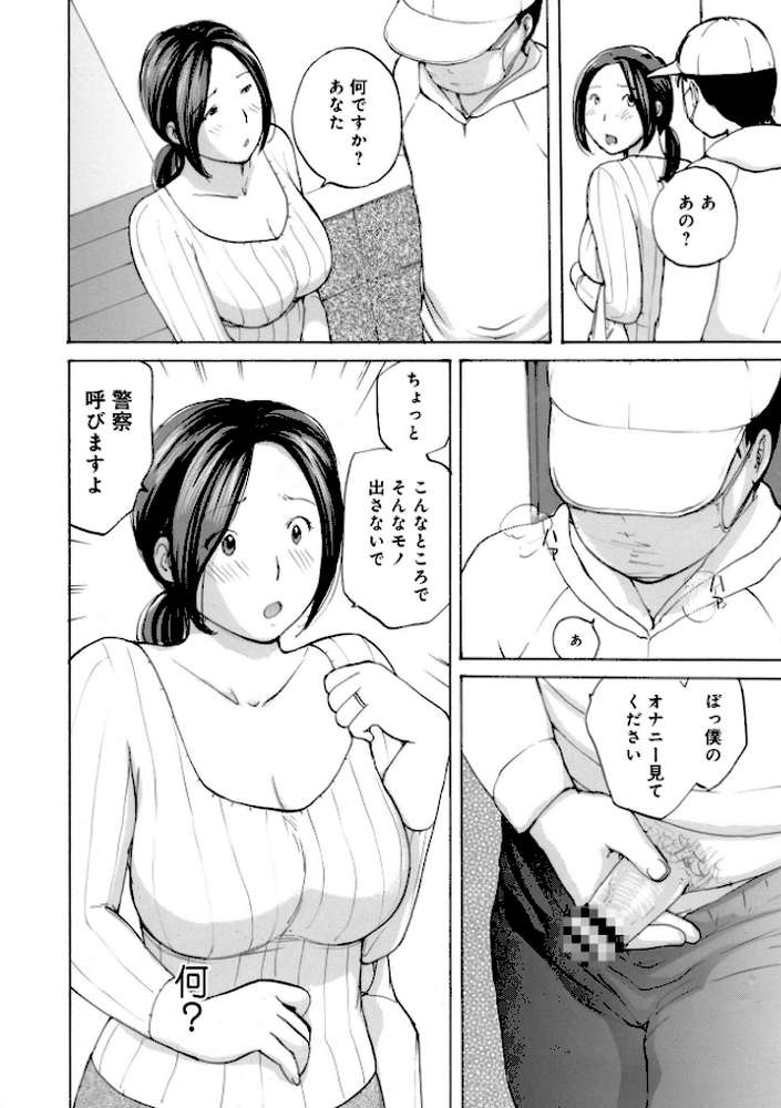 奥さんは種付けがお好き