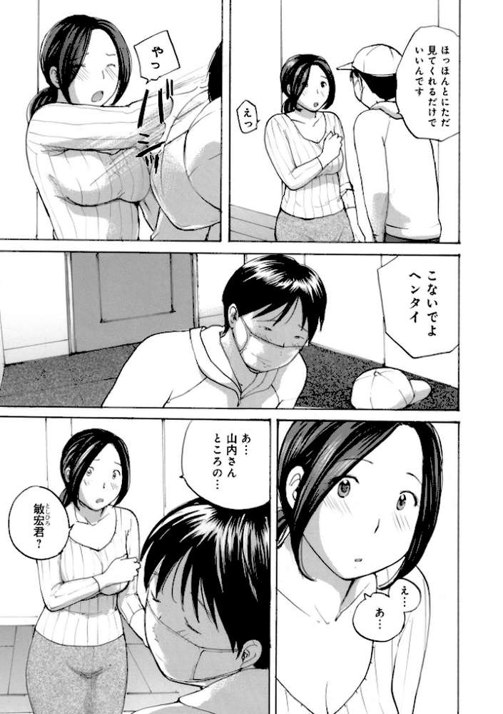奥さんは種付けがお好き