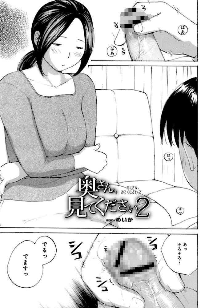 奥さんは種付けがお好き