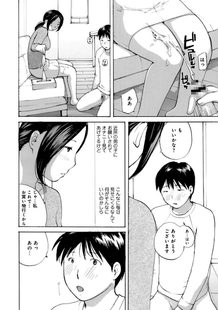奥さんは種付けがお好き
