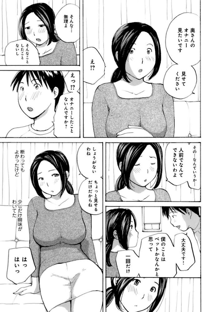 奥さんは種付けがお好き