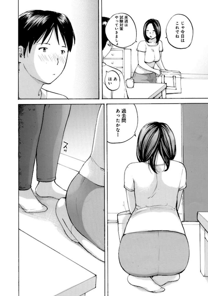 奥さんは種付けがお好き