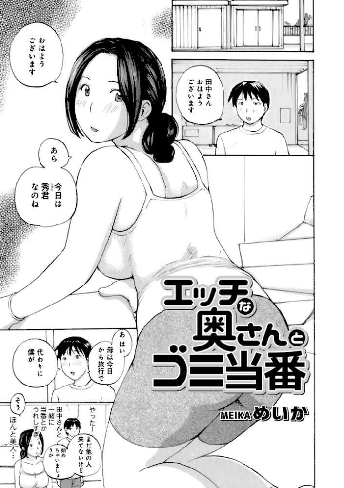 奥さんは種付けがお好き