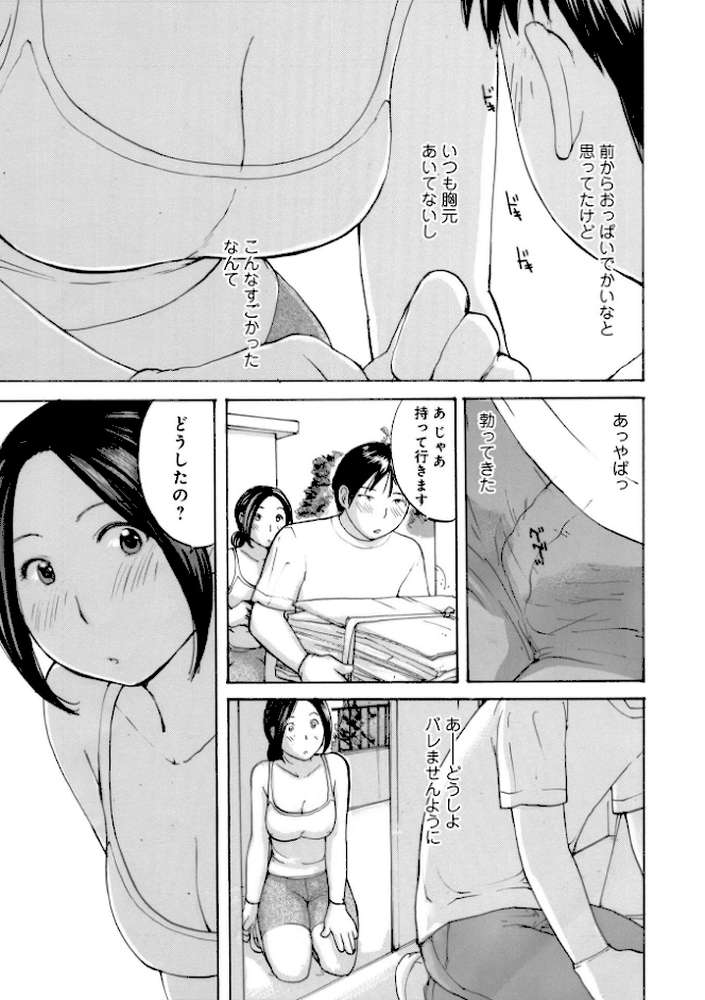 奥さんは種付けがお好き