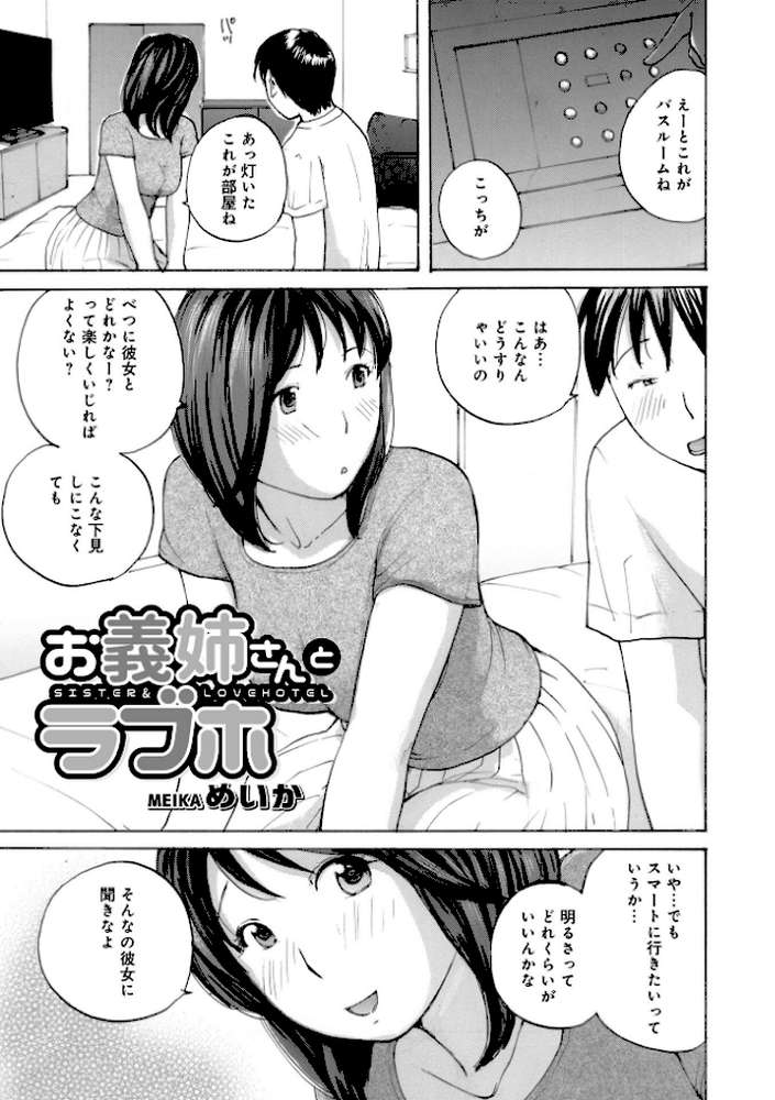 奥さんは種付けがお好き