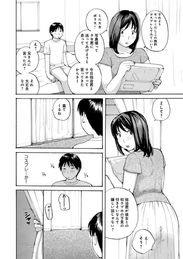 奥さんは種付けがお好き