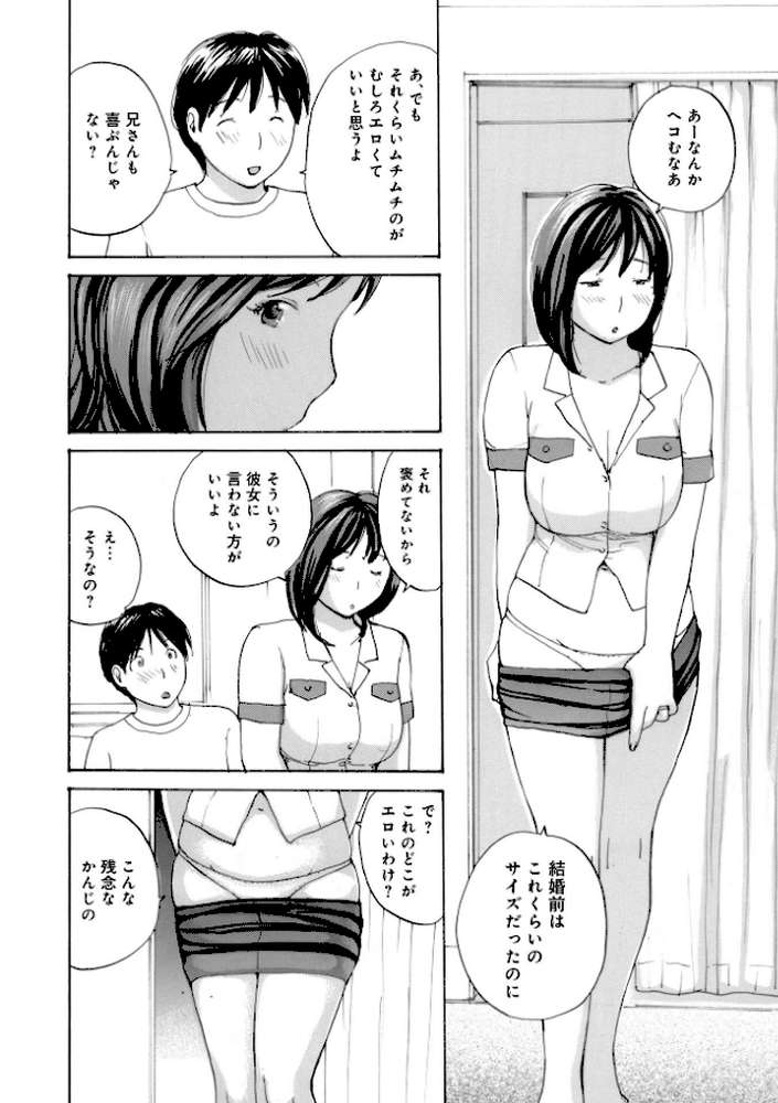 奥さんは種付けがお好き