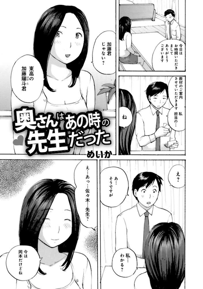 奥さんは種付けがお好き