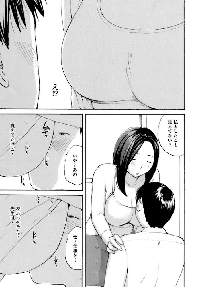 奥さんは種付けがお好き