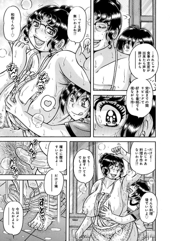 WEBコミック 学交…下巻