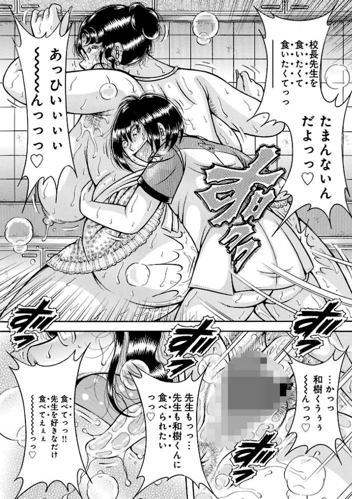 WEBコミック 学交…下巻
