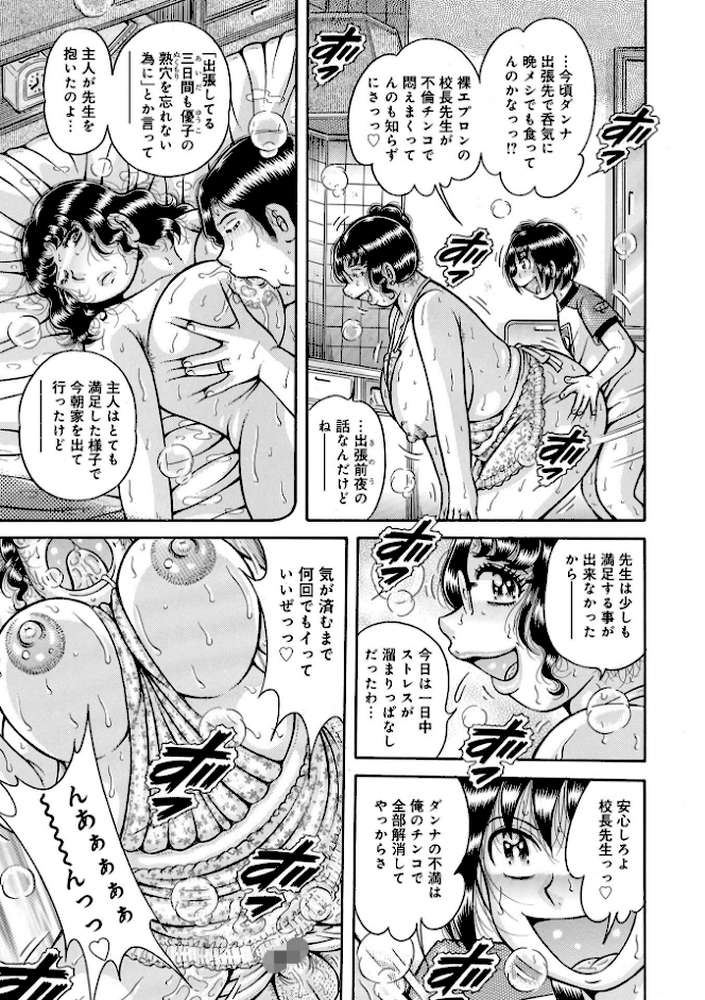 WEBコミック 学交…下巻