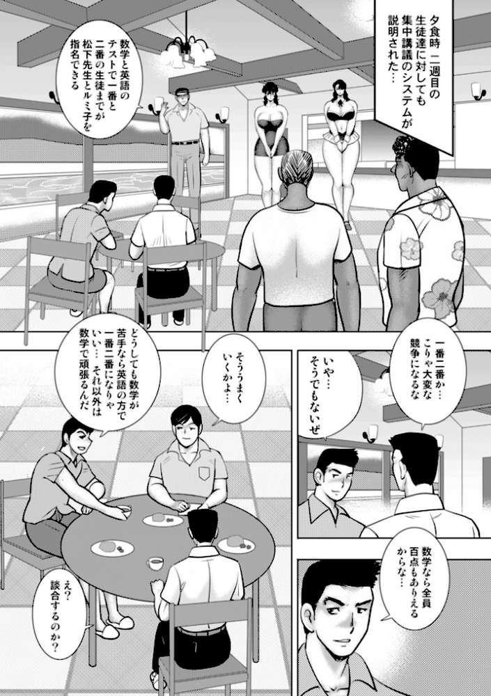 奴●女教師・景子 17