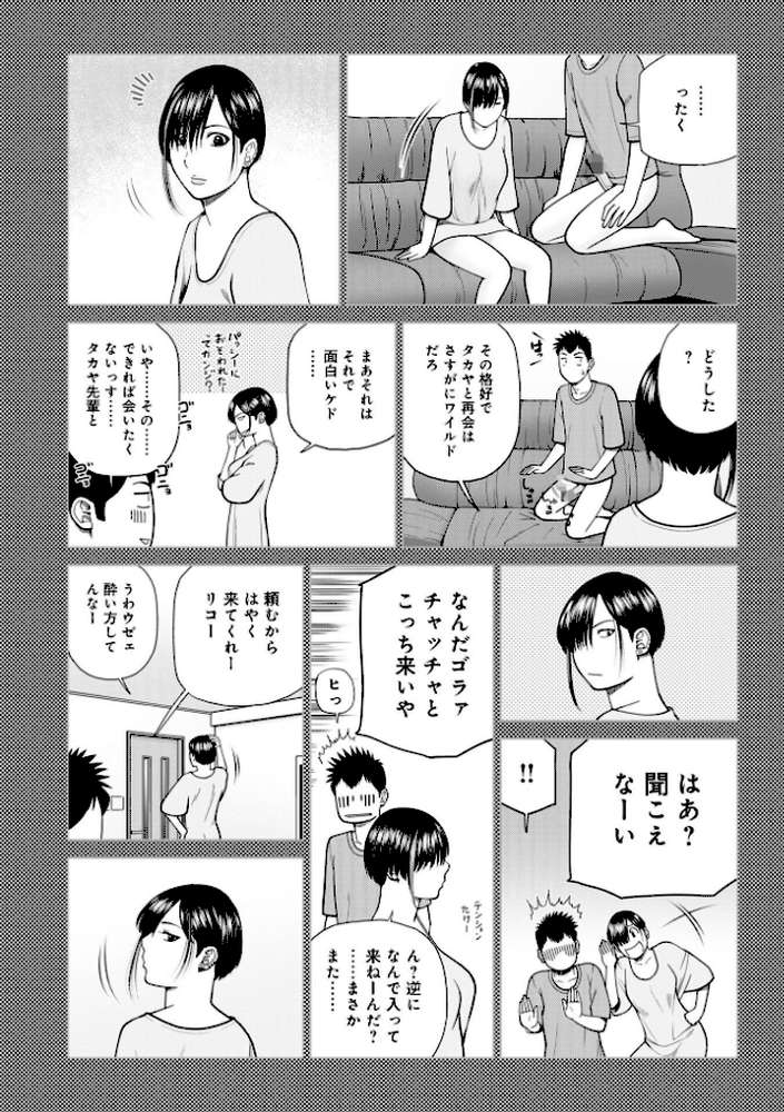 じつは欲求不満なんです妻