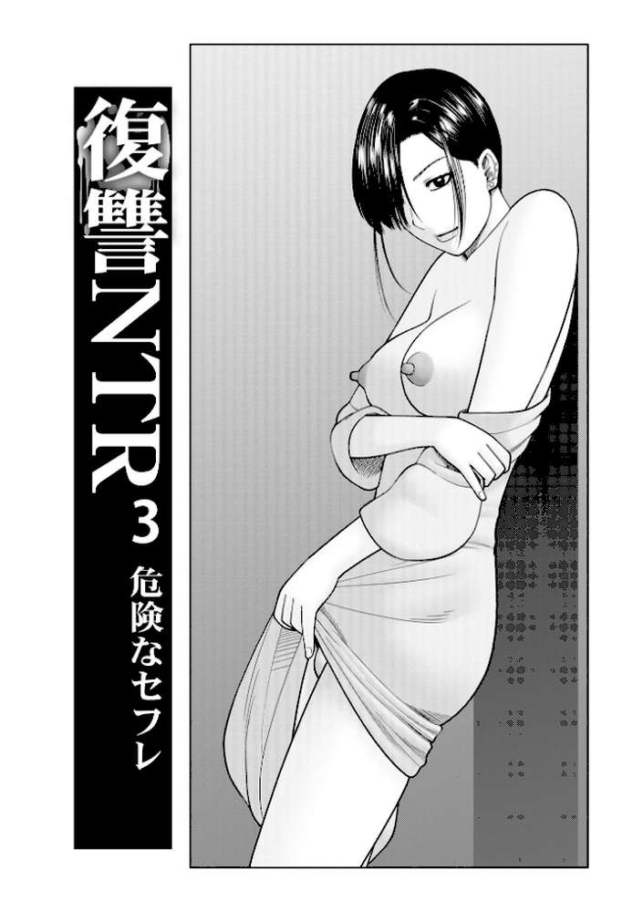 じつは欲求不満なんです妻