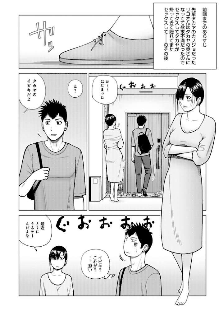 じつは欲求不満なんです妻