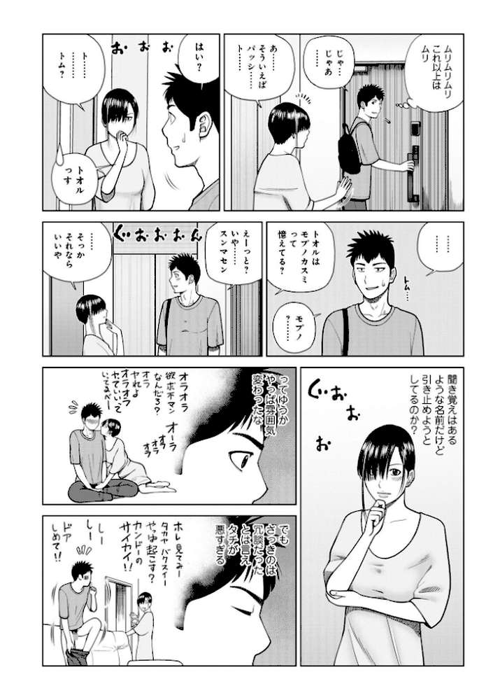 じつは欲求不満なんです妻