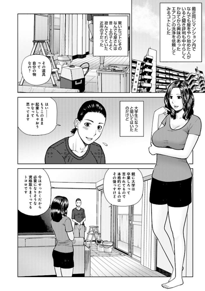 じつは欲求不満なんです妻