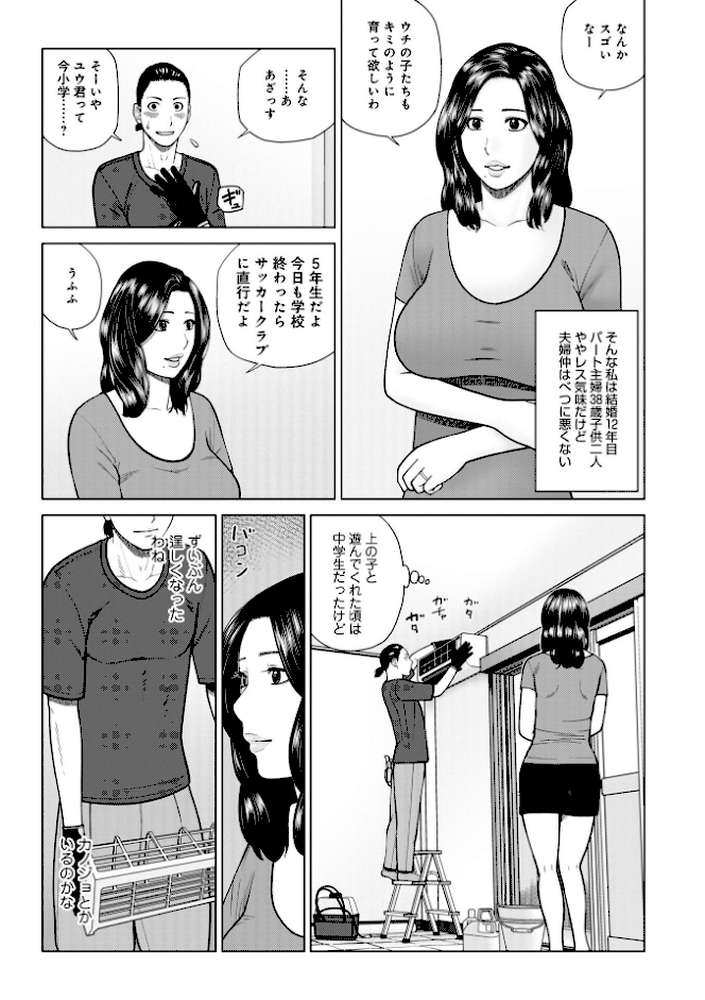 じつは欲求不満なんです妻