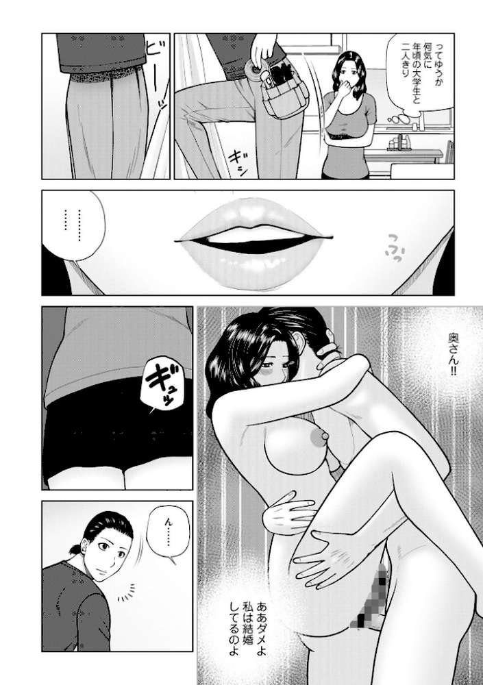 じつは欲求不満なんです妻
