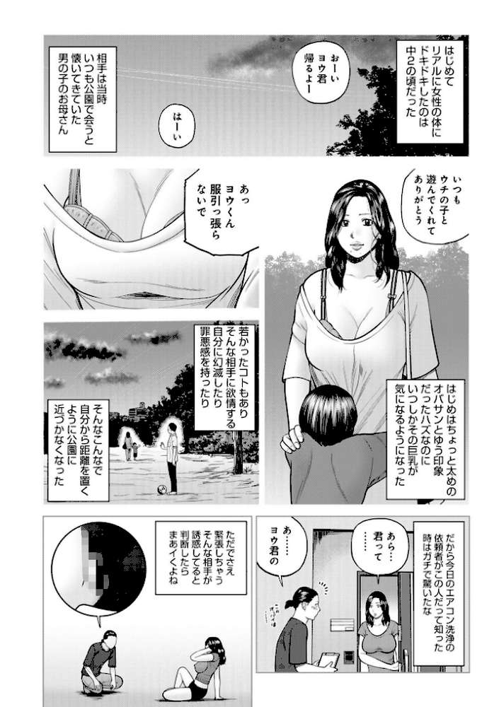 じつは欲求不満なんです妻