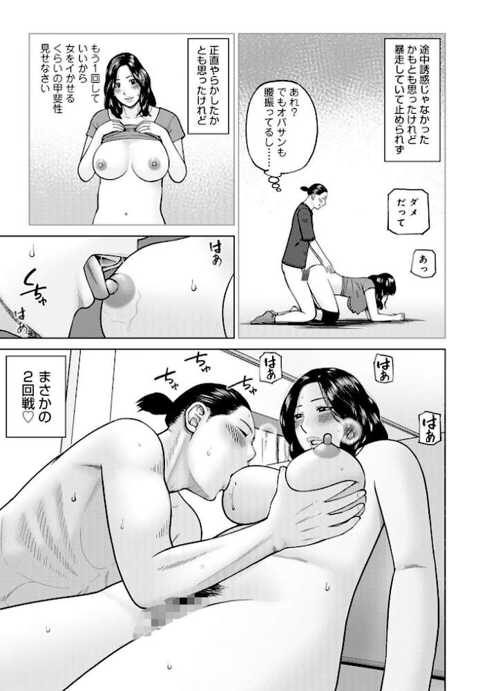 じつは欲求不満なんです妻