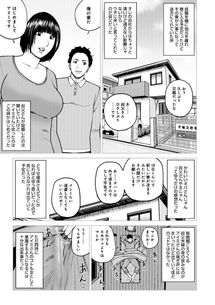 じつは欲求不満なんです妻