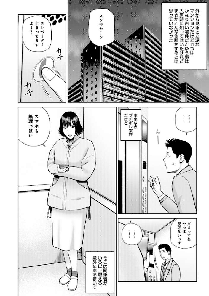 じつは欲求不満なんです妻