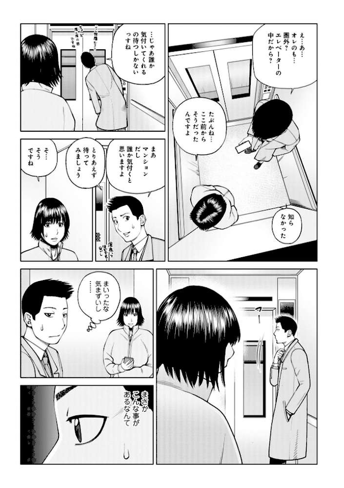 じつは欲求不満なんです妻