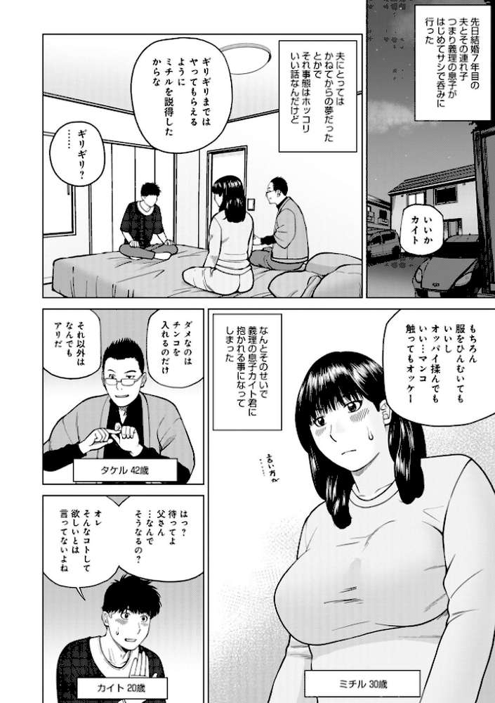 じつは欲求不満なんです妻